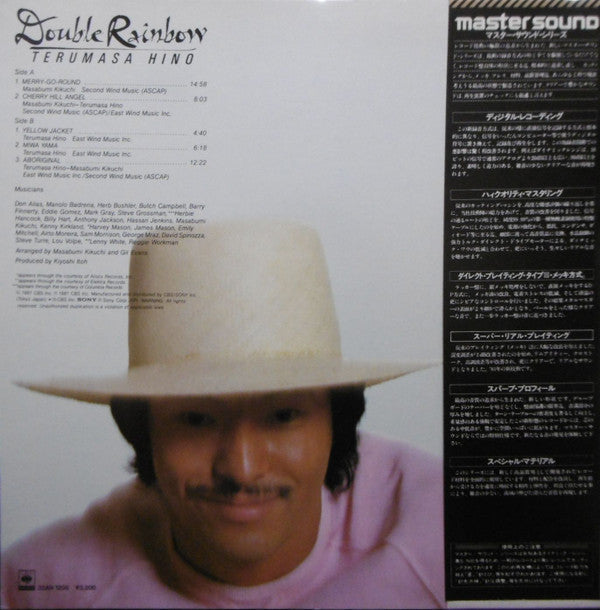 Terumasa Hino - Double Rainbow (Vinyl, LP)