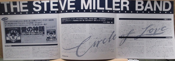 Steve Miller Band - Circle Of Love (Vinyl, LP, Album, Promo) Very Good Plus (VG+) / Very Good Plus (VG+)