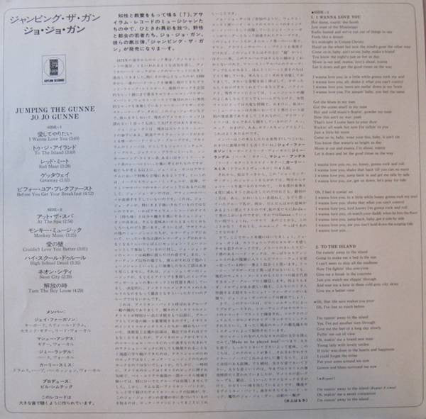 Jo Jo Gunne - Jumpin' The Gunne (Vinyl, LP, Album, Reissue, Stereo) Very Good (VG) / Very Good (VG)