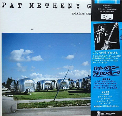 Pat Metheny Group - American Garage (Vinyl, LP, Album)