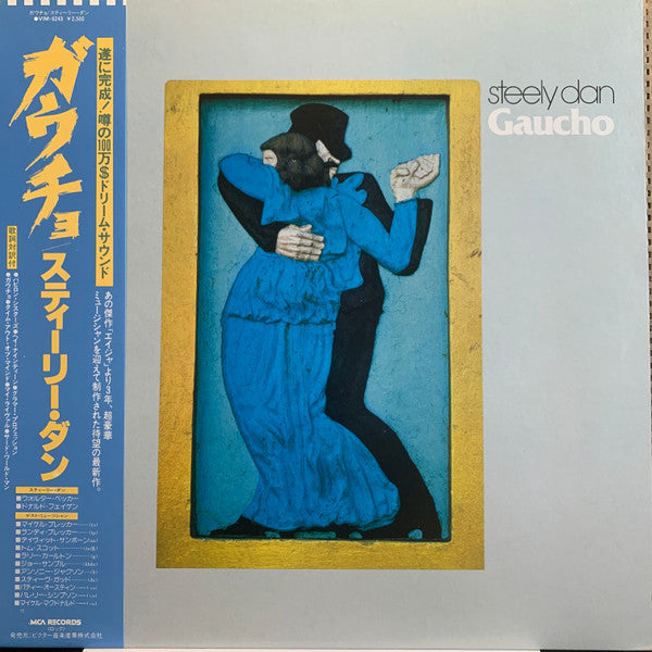 Steely Dan - Gaucho (Vinyl, LP, Album, Stereo)