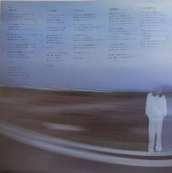 Masaki Ueda (2) - 上田正樹 (Vinyl, LP, Stereo) Very Good Plus (VG+) / Very Good (VG)