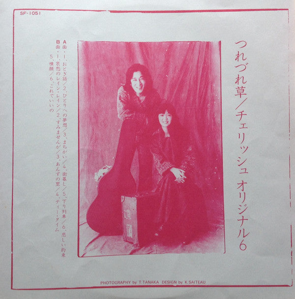 Cherish (6) - つれづれ草 - Original 6 (Vinyl, LP, Album) Very Good Plus (VG+) / Good Plus (G+)