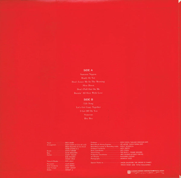 Eiko Shuri - Nice To Be Singing (Vinyl, LP, Album, Stereo) Good Plus (G+) / Good Plus (G+)