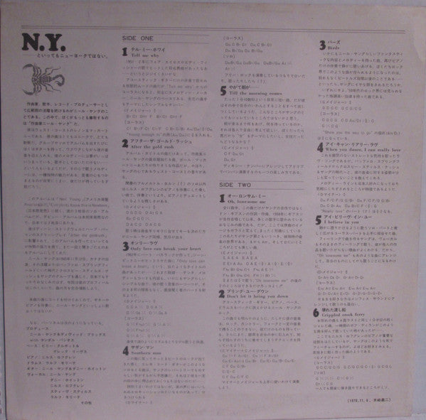 Neil Young - After The Gold Rush (Vinyl, LP, Album, Reissue, Stereo) Very Good (VG) / Very Good (VG)