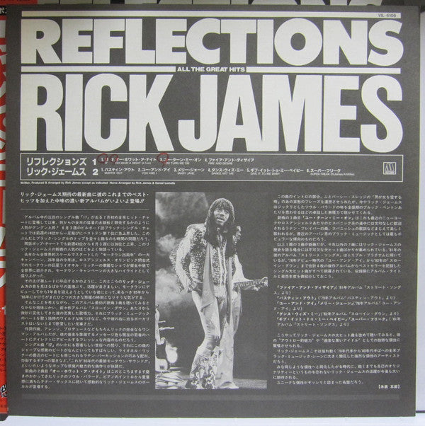 Rick James - Reflections (Vinyl, LP, Compilation) Very Good (VG) / Good Plus (G+)
