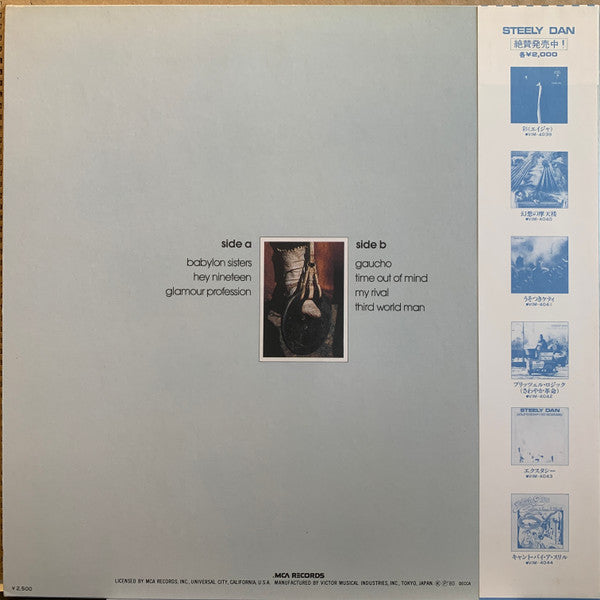 Steely Dan - Gaucho (Vinyl, LP, Album, Stereo)