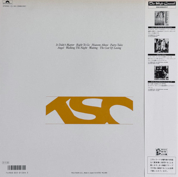 The Style Council - The Cost Of Loving = ザ・コスト・オブ・ラヴィング (Vinyl, LP,...