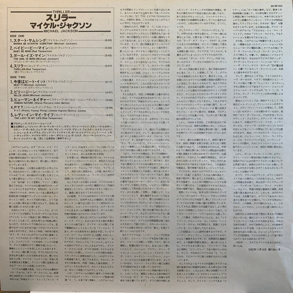 Michael Jackson - Thriller (Vinyl, LP, Album, Reissue, Stereo)