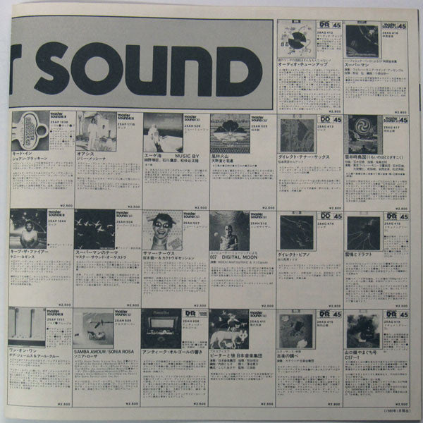 Richard Wright - Wet Dream (Vinyl, LP, Album)