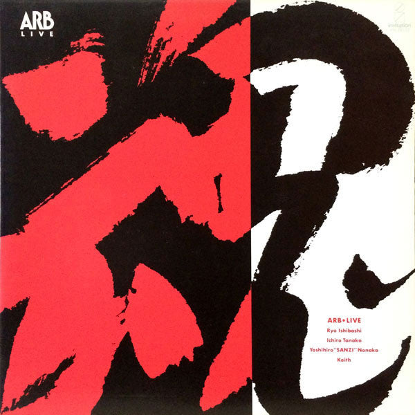 ARB - LIVE Tamashii Kogashite (Vinyl, LP, Album) Very Good Plus (VG+) / Very Good Plus (VG+)