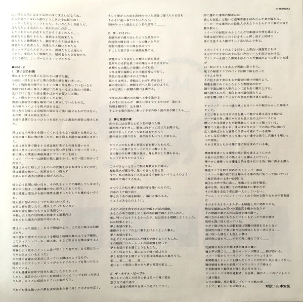 Peter Sinfield - Still (Vinyl, LP, Album) Very Good Plus (VG+) / Very Good (VG)