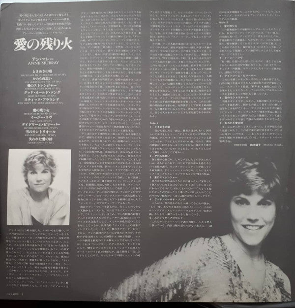 Anne Murray - I'll Always Love You (Vinyl, LP, Album) Very Good Plus (VG+) / Very Good Plus (VG+)