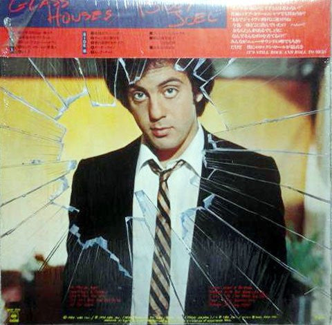 Billy Joel - Glass Houses (Vinyl, LP, Album, Stereo)