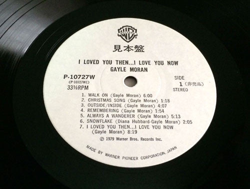 Gayle Moran - I Love You Then...I Love You Now (Vinyl, LP, Album) Very Good (VG) / Very Good (VG)