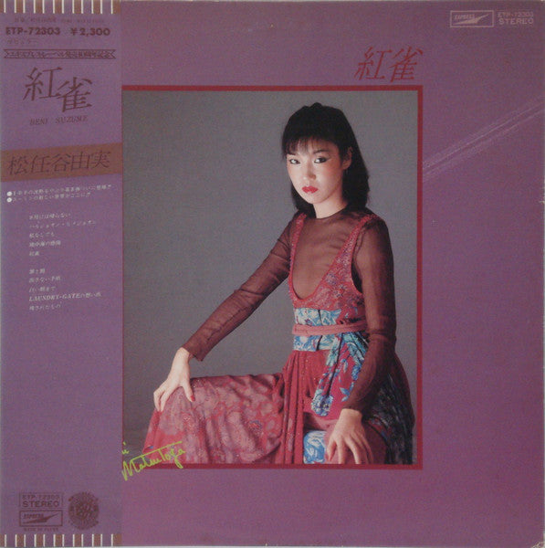 Yumi Matsutoya - 紅雀 (Vinyl, LP, Album)