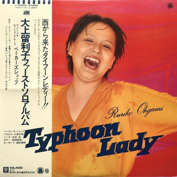 Ruriko Ohgami - Typhoon Lady (Vinyl, LP, Album)