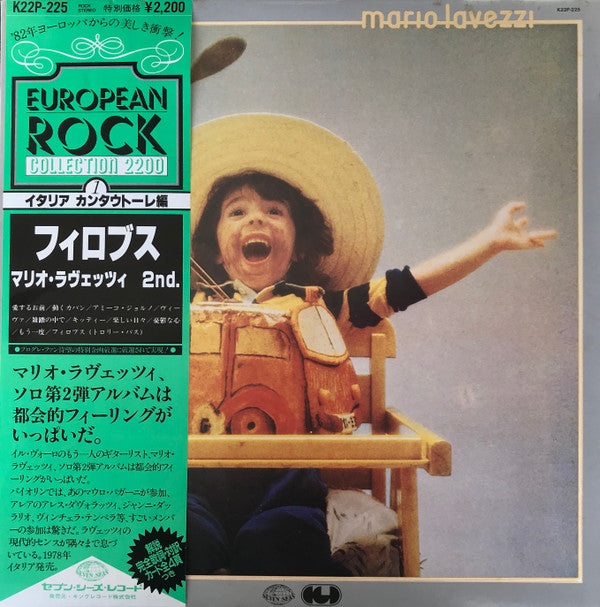 Mario Lavezzi - Filobus (Vinyl, LP, Album) Near Mint (NM or M-) / Very Good Plus (VG+)