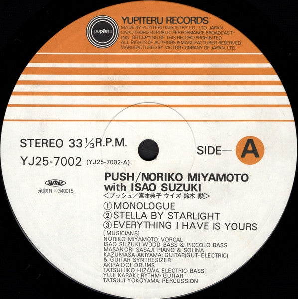 Noriko Miyamoto - Push (Vinyl, LP, Album)