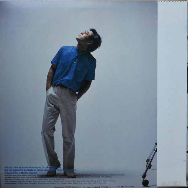 小林倫博 - Nice To Meet You = ナイス トゥ ミート (Vinyl, LP, Album, Stereo) Very Good Plus (VG+) / Very Good Plus (VG+)
