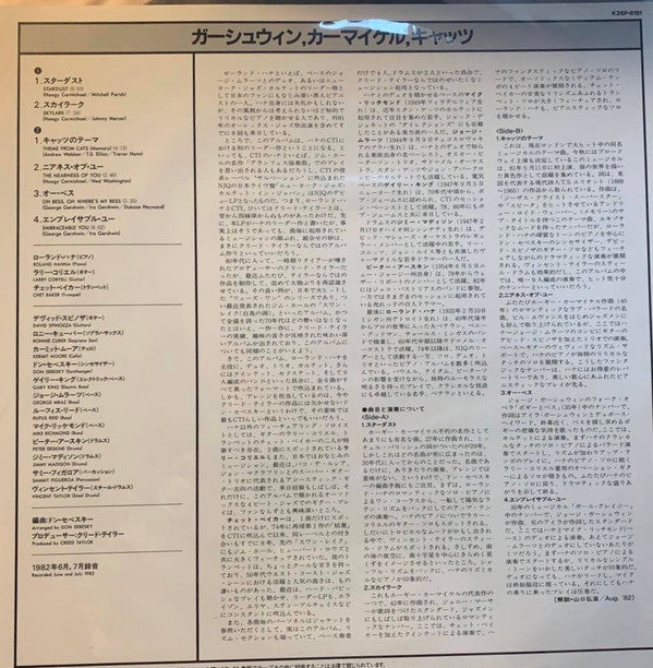 Roland Hanna - Gershwin Carmichael Cats (Vinyl, LP, Album, Stereo)