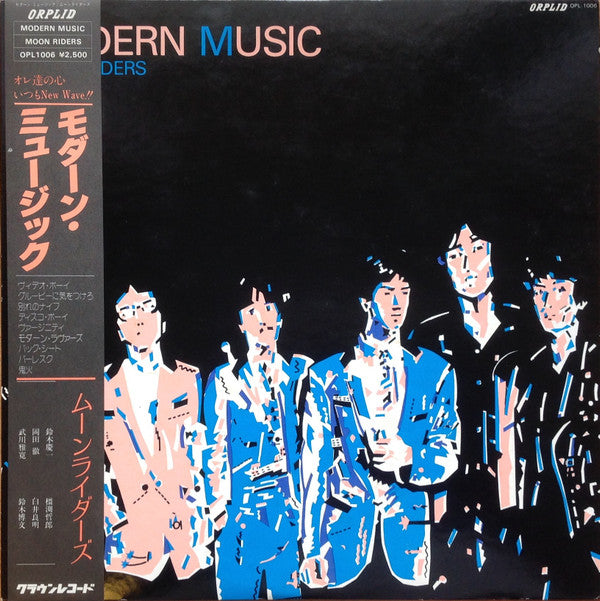 Moonriders - Modern Music = モダーン・ミュージック (Vinyl, LP, Album) Very Good Plus (VG+) / Very Good Plus (VG+)