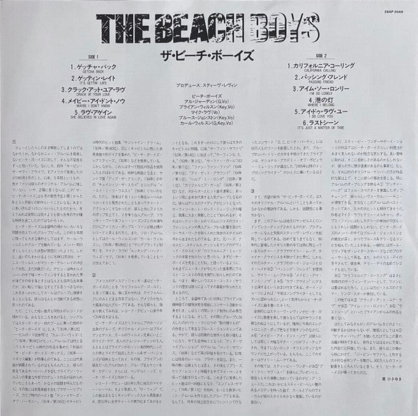 The Beach Boys - The Beach Boys (Vinyl, LP, Album) Very Good (VG) / Very Good Plus (VG+)