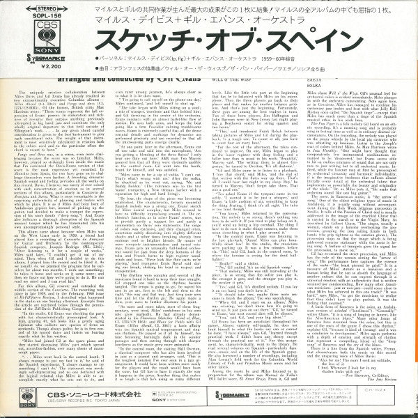 Miles Davis - Sketches Of Spain = スケッチ・オブ・スペイン (Vinyl, LP, Album, R...