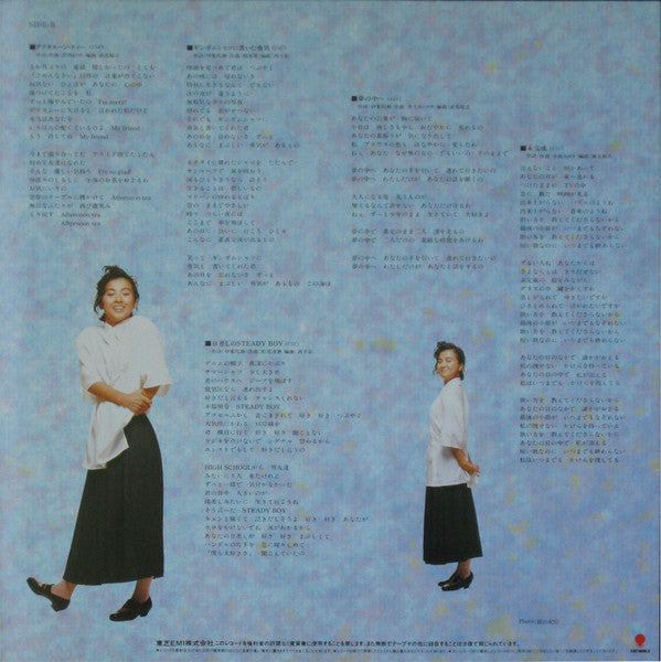 Hiroko Yakushimaru - 星紀行 = Hoshi Kikou (Vinyl, LP, Album) Very Good Plus (VG+) / Good Plus (G+)