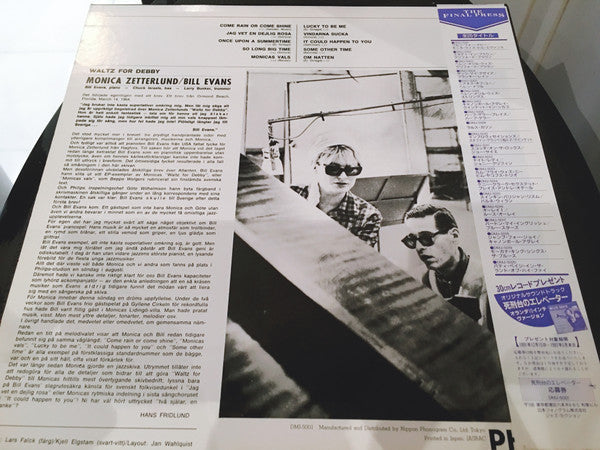 Monica Zetterlund - Waltz For Debby (Vinyl, LP, Album, Limited Edit...