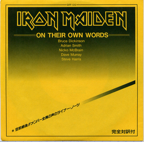 Iron Maiden - Somewhere In Time (Vinyl, Vinyl, All Media, LP, Album...