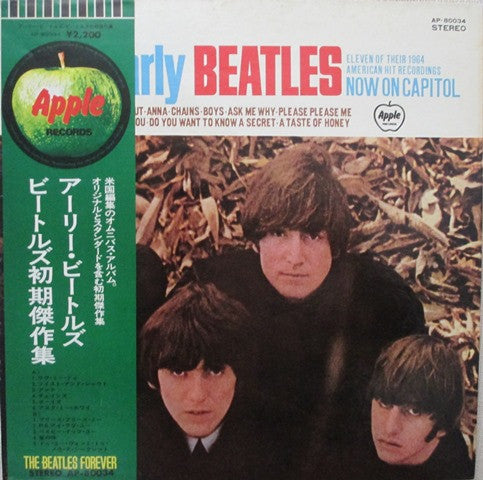The Beatles - The Early Beatles (Vinyl, LP, Compilation, Reissue, Stereo) Very Good Plus (VG+) / Good Plus (G+)