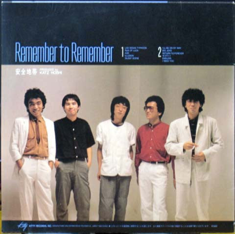 Anzen Chitai - Remember To Remember (Vinyl, LP, Album, Stereo)