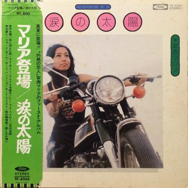 Maria Anzai - Tears of the Sun (Vinyl, LP, Album, Stereo) Very Good (VG) / Good Plus (G+)