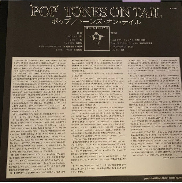 Tones On Tail - Pop (Vinyl, LP, Album) Very Good Plus (VG+) / Very Good Plus (VG+)
