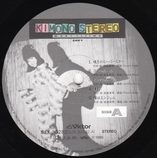 Mari Iijima - Kimono Stereo (Vinyl, LP, Album)