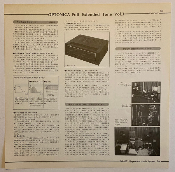 Yuri Tashiro Piano Trio - Optonica -  Full Extended Tone Vol. 3 (Vinyl, LP, Album, Promo, Stereo) Very Good Plus (VG+) / Very Good Plus (VG+)