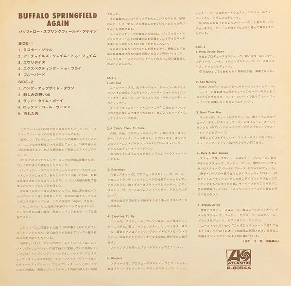 Buffalo Springfield - Buffalo Springfield Again (Vinyl, LP, Album) Very Good Plus (VG+) / Very Good Plus (VG+)