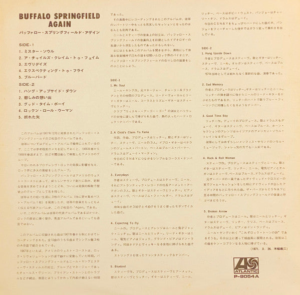 Buffalo Springfield - Buffalo Springfield Again (Vinyl, LP, Album) Very Good Plus (VG+) / Very Good Plus (VG+)