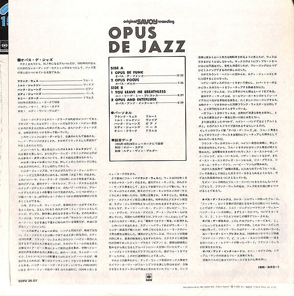 Milt Jackson - Opus De Jazz (Vinyl, LP, Album, Reissue, Mono)