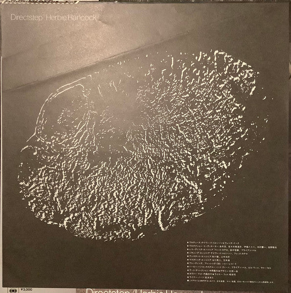 Herbie Hancock - Directstep (Vinyl, LP, Album) Very Good Plus (VG+) / Very Good Plus (VG+)