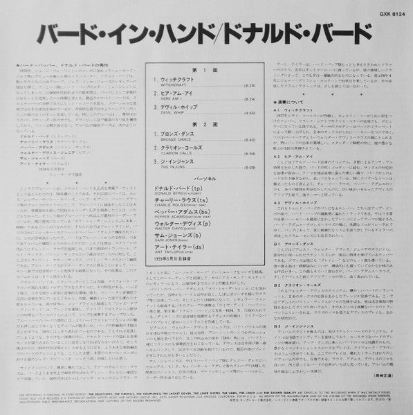 Donald Byrd - Byrd In Hand (Vinyl, LP, Album, Stereo, Reissue) Near Mint (NM or M-) / Very Good (VG)