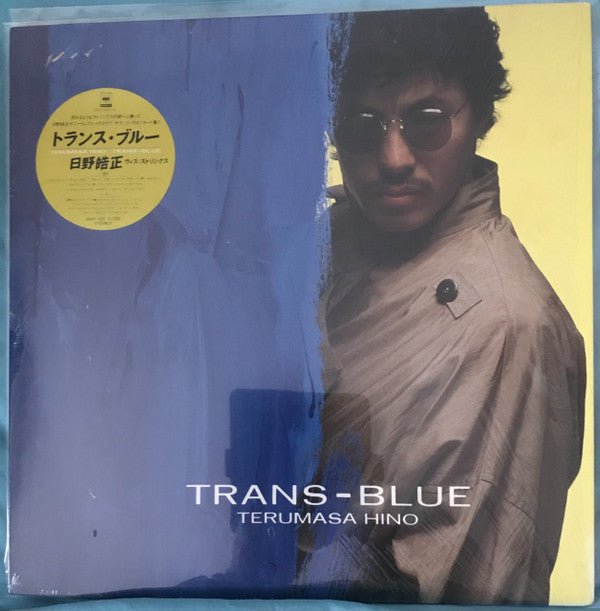Terumasa Hino - Trans-Blue (Vinyl, LP, Album, Stereo)