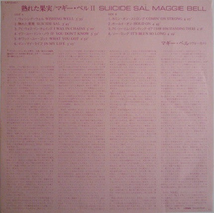 Maggie Bell - Suicide Sal (Vinyl, LP, Album) Very Good Plus (VG+) / Very Good Plus (VG+)