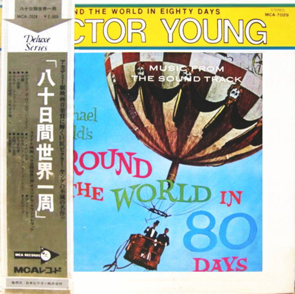 Victor Young - Michael Todd's Around The World In 80 Days - Music From The Sound Track (Vinyl, LP, Album, Special Edition, Stereo) Very Good Plus (VG+) / Good Plus (G+)