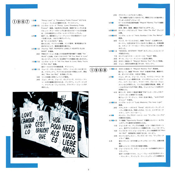 The Beatles - 1967-1970 = 1967年~1970年 (Vinyl, LP, Compilation, Reis...