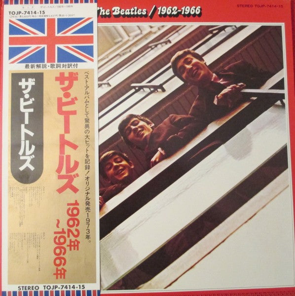 The Beatles - 1962-1966 (2xVinyl, LP, Compilation, Reissue) Very Good Plus (VG+) / Very Good Plus (VG+)