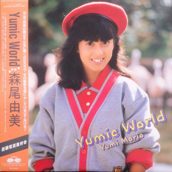 Yumi Morio - Yumic World (Vinyl, LP, Album, Stereo)