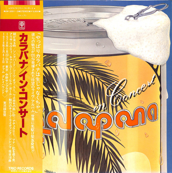 Kalapana - In Concert (Vinyl, LP, Album)