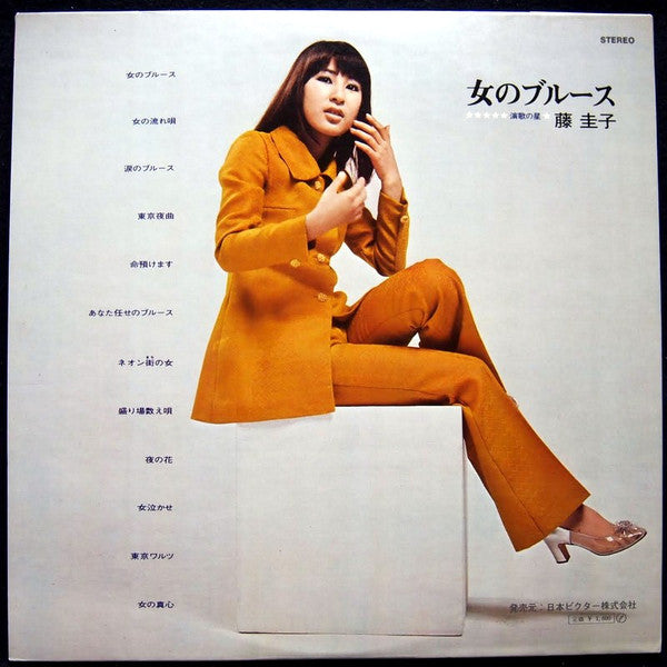Keiko Fuji - 女のブルース (Vinyl, LP, Album, Stereo)
